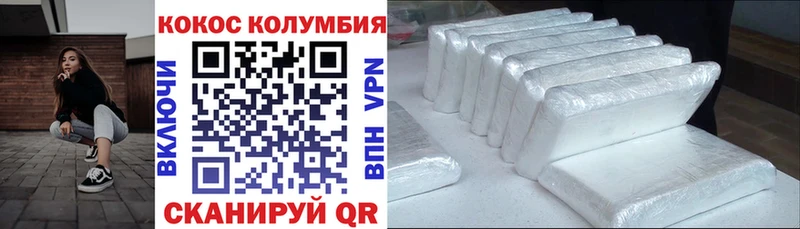 магазин    Боготол  КОКАИН 97% 