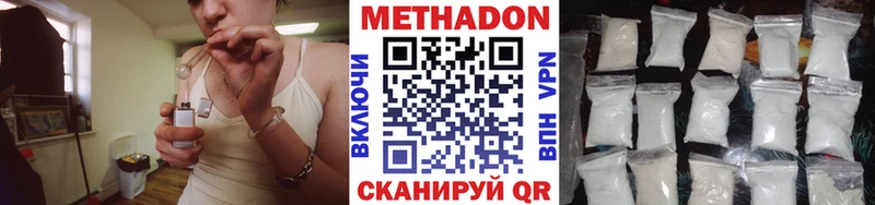 Метадон VHQ  darknet какой сайт  Боготол  ссылка на мегу сайт 
